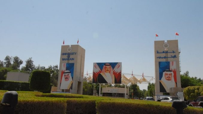 University of Bahrain University of Bahrain
